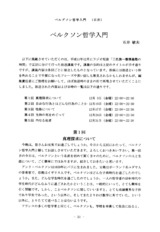 本文 (FullText)