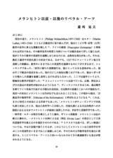 本文 (FullText)