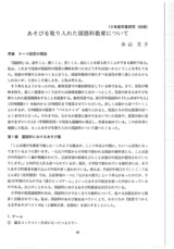 本文 (FullText)
