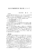 本文 (FullText)
