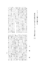 本文 (FullText)
