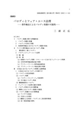 本文 (FullText)