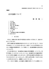 本文 (FullText)