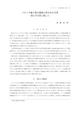 本文 (FullText)