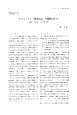 本文 (FullText)