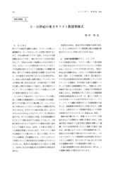 本文 (FullText)