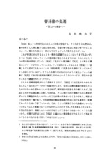 本文 (FullText)