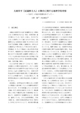 本文 (FullText)