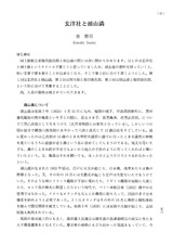 本文 (FullText)
