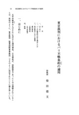 本文 (FullText)