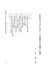 本文 (FullText)