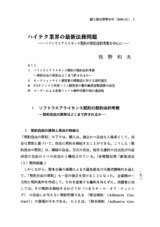 本文 (FullText)
