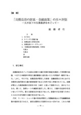 本文 (FullText)