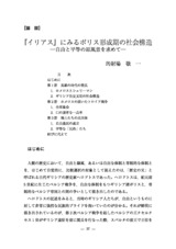 本文 (FullText)