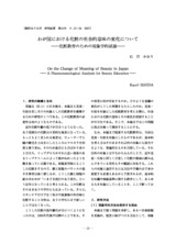 本文 (FullText)