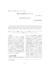 本文 (FullText)