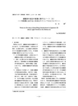 本文 (FullText)