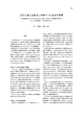 本文 (FullText)