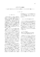 本文 (FullText)