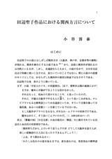 本文 (FullText)