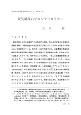 本文 (FullText)