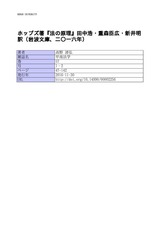 本文 (FullText)