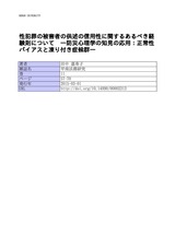 本文 (FullText)
