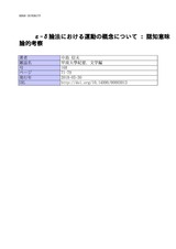 本文 (FullText)