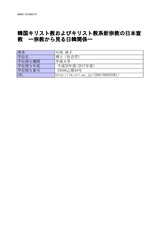 本文 (FullText)
