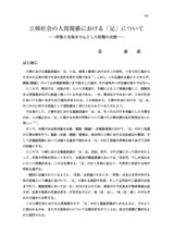 本文 (FullText)