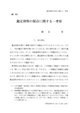 本文 (FullText)
