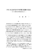 本文 (FullText)