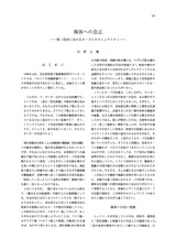 本文 (FullText)