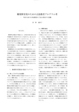 本文 (FullText)