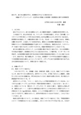 本文 (FullText)