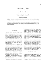 本文 (FullText)