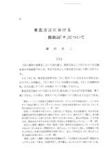 本文 (FullText)