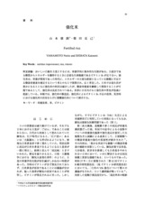 本文 (FullText)