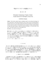 本文 (FullText)
