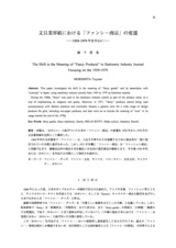 本文 (FullText)