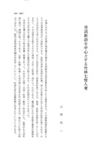 本文 (FullText)