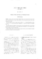本文 (FullText)