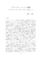 本文 (FullText)