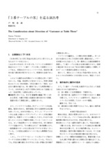 本文 (FullText)
