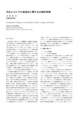 本文 (FullText)