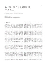 本文 (FullText)