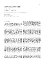 本文 (FullText)