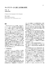 本文 (FullText)