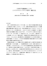 本文 (FullText)