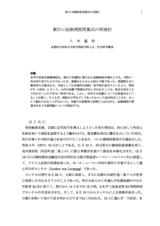 本文 (FullText)